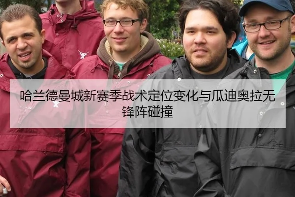 ha-lan-de-man-cheng-xin-sai-ji-zhan-shu-ding-wei-bian-hua-yu-gua-di-ao-la-wu-feng-zhen-peng-zhuang-2-787.jpg