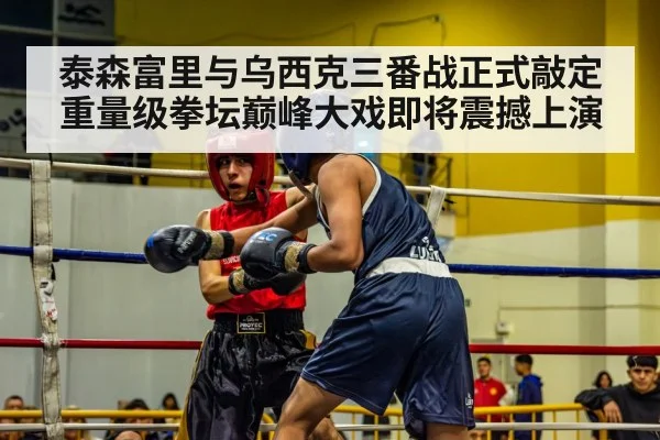 boxing arena