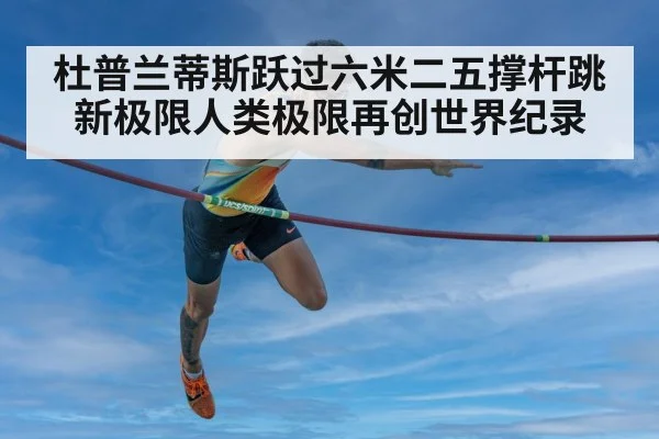 pole vault technique